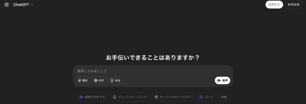ChatGPT タイトル画像