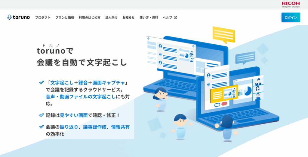 toruno タイトル画像