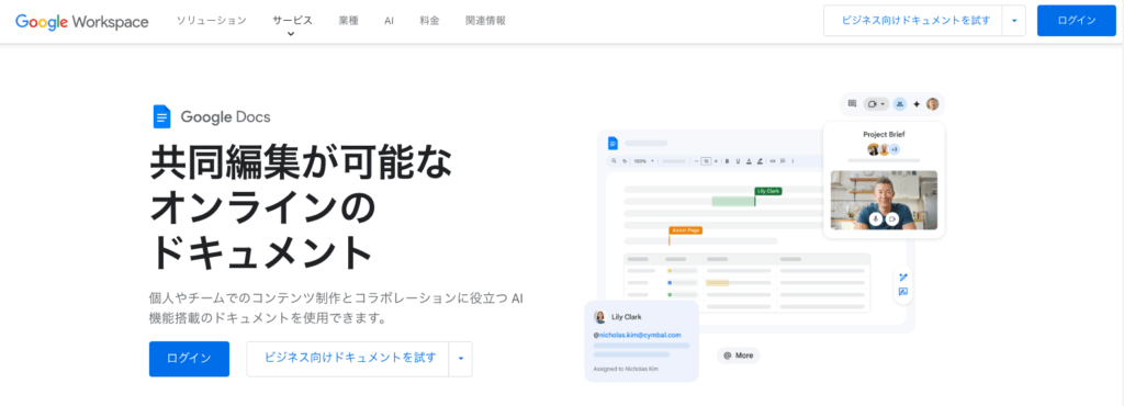 Google ドキュメント タイトル画像