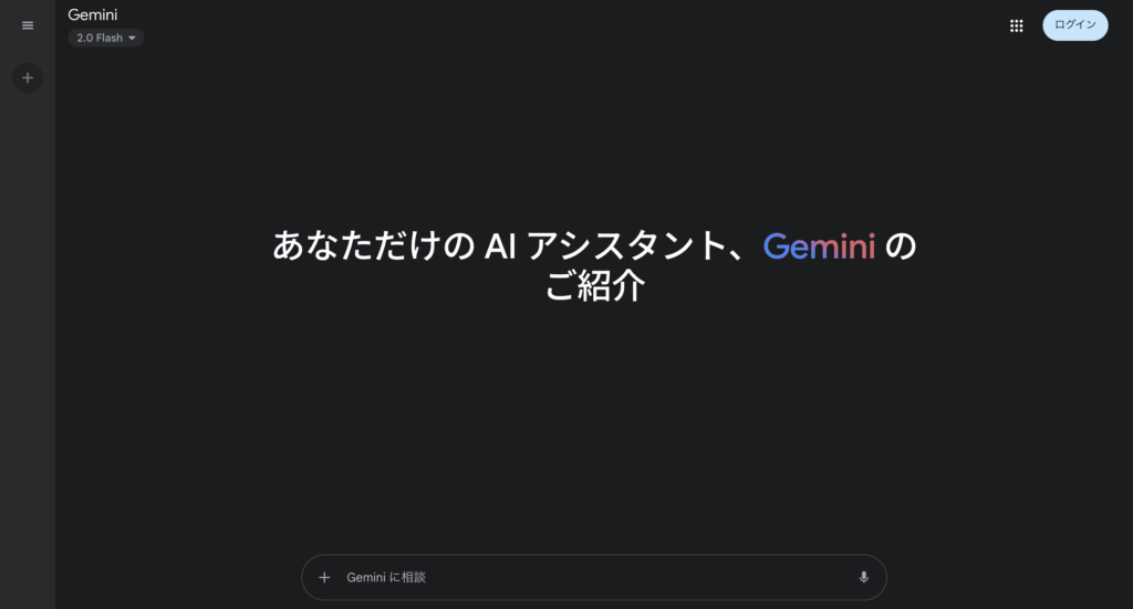 Gemini タイトル画像
