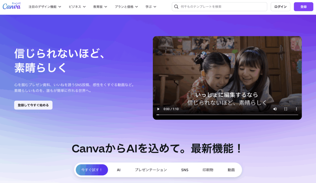 Canva タイトル画像