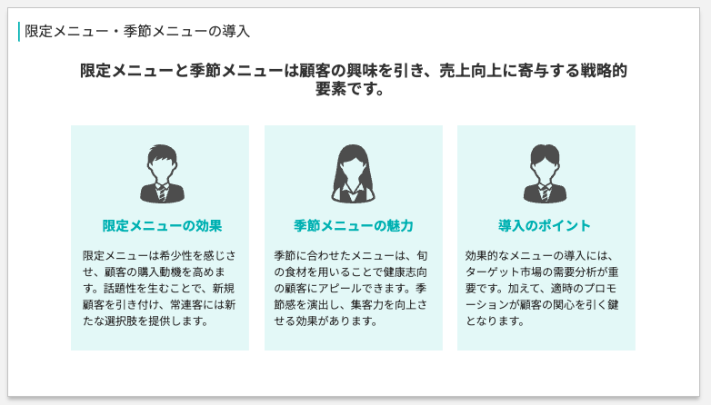 イルシルが出力したスライド画像2