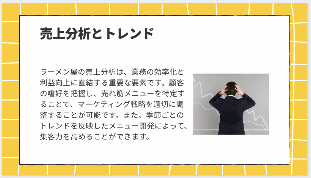 デザインAC プレゼン資料AI(β版)で出力されたスライド画像2