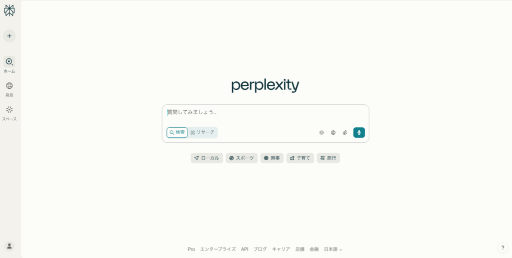 Perplexity タイトル画像
