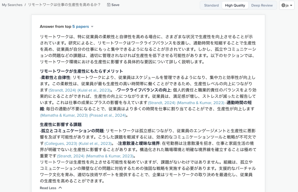 SciSpaceによる論文要約